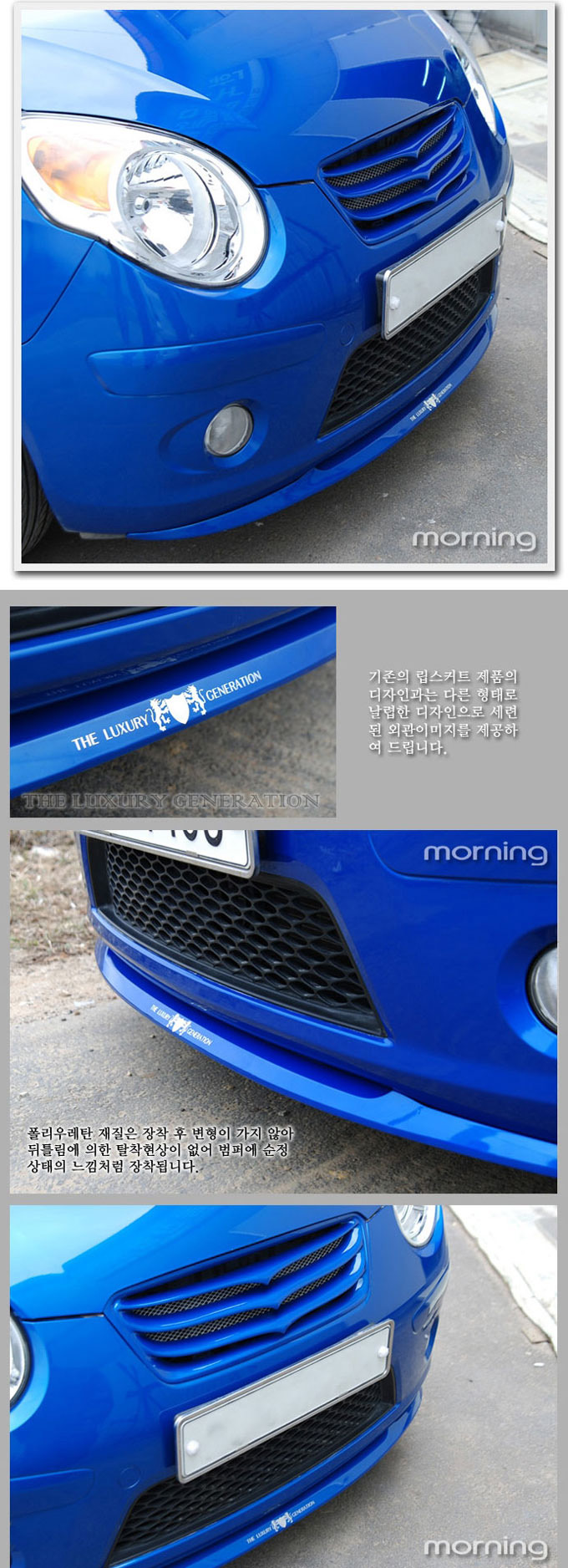 2007 ~ PICANTO Front Lip Skirt - T type